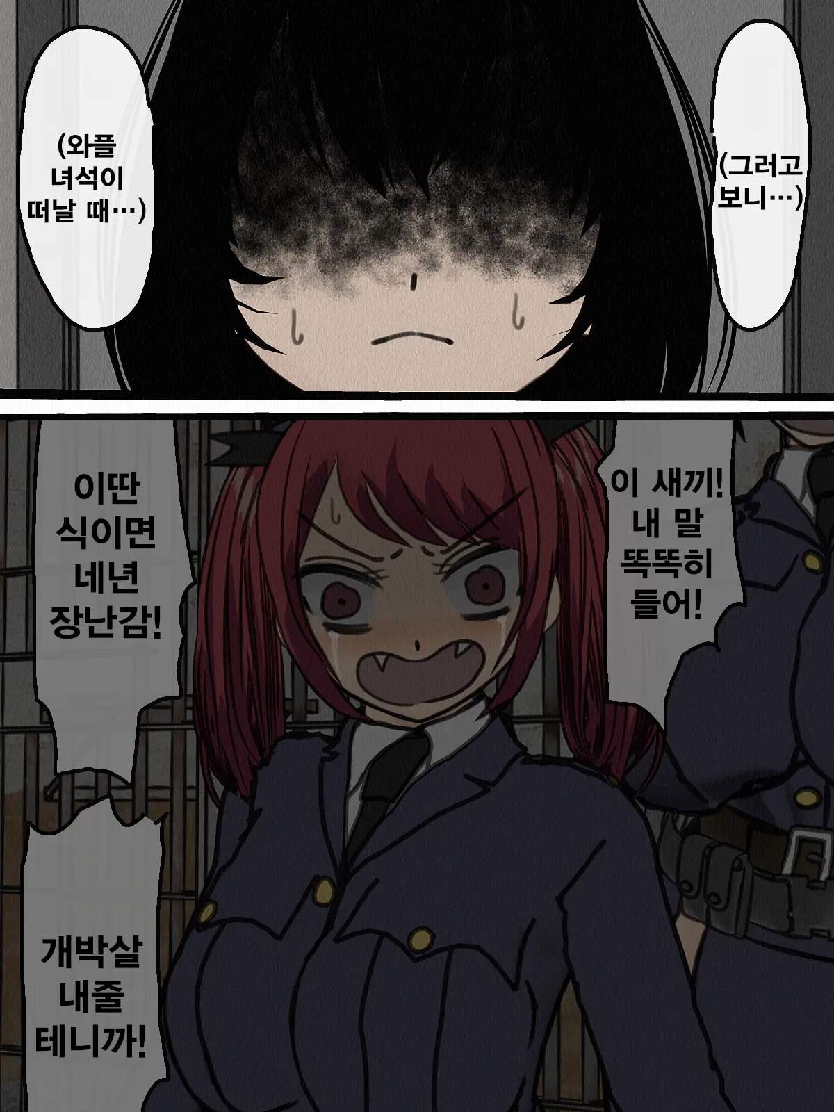 Kangoku Omocha 3 ~Seishorigakari To Shite Joshi Keimusho Ni Shuukan Sareta Boku~ | 감옥완구 3 ~성처리 담당으로 여자 교도소에 수감되어버린 나~